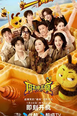 555电影网综艺《今晚不关灯》